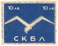 Софийски клуб за безмоторно летене скбл - 10лв.
